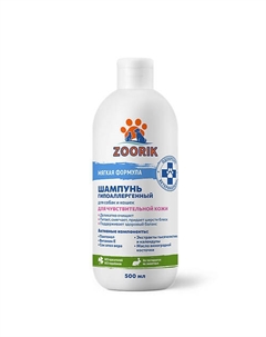 Шампунь для собак и кошек гипоаллергенный 500 Zoorik