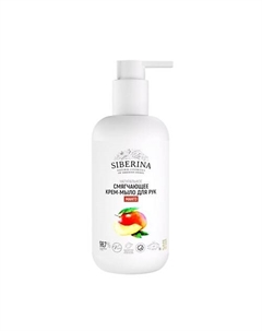 Крем-мыло смягчающее для рук "Манго" 200 Siberina
