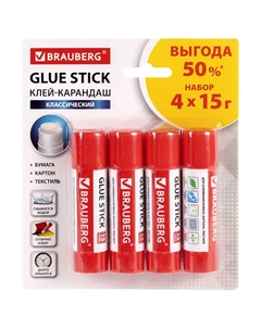 Клей-карандаш на блистере Brauberg