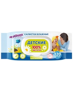 Салфетки влажные детские, универсальные Юнландия