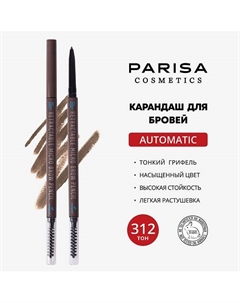 Карандаш для макияжа бровей автоматический с щеточкой Parisa cosmetics