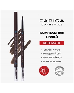 Карандаш для макияжа бровей автоматический с щеточкой Parisa cosmetics