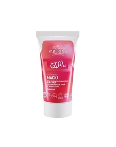 Маска для глубокого очищения кожи лица против прыщей, угрей и чёрных точек с цинком 50 Siberina