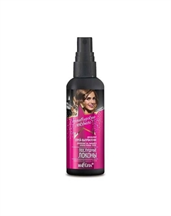 Двухфазный спрей-выпрямление для волнистых, вьющихся и непослушных волос Голливудские Локоны 150 Belita