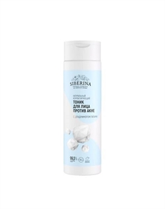 Натуральный корректирующий тоник для лица “Против акне” 200 Siberina