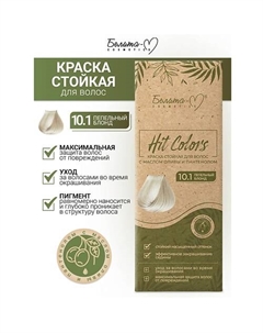 Краска стойкая с маслом оливы и пантенолом HIT COLORS Белита-м