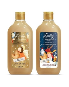 Гель для душа Печенье с предсказаниями LOVELY MOMENTS 300 Belita