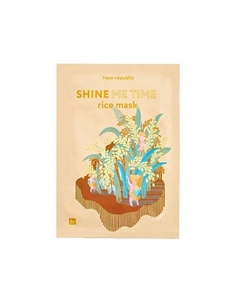 Маска для лица придающая сияние с рисом Shine me time rice mask 23 Face republic