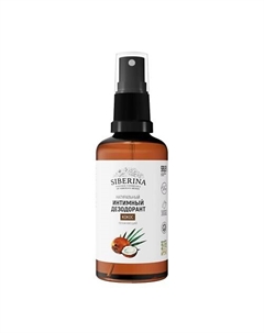 Интимный дезодорант "Кокос" увлажняющий 50 Siberina