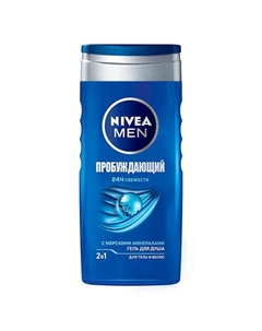 MEN Гель для душа 2в1 "Пробуждающий" 250 Nivea