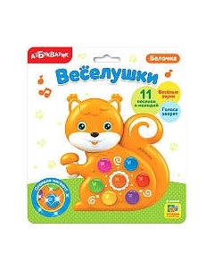 Развивающая игрушка Азбукварик Веселушки Белочка / 2226