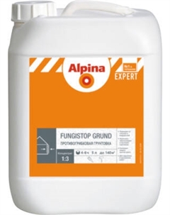 Грунтовка Alpina Expert Fungistop Grund