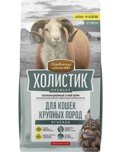 Сухой корм для кошек Деревенские лакомства Холистик Премьер Ягненок