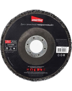 Шлифовальный круг SmartBuy 125мм / SBT-CA-125 Smartbuy