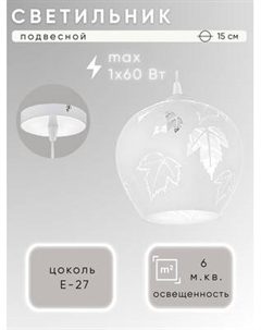 Потолочный светильник Aitin-Pro Ладера 447 Ф200 / НСБ 01-60-101 Aitin-pro