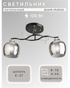 Потолочный светильник Aitin-Pro НПБ 02-2x60-101 / 8333/2B Aitin-pro