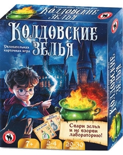 Настольная игра Русский стиль Колдовские зелья / 04833