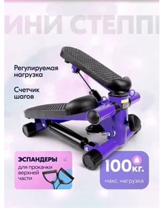 Министеппер Sundays Fitness DB0178 Sundays fitness