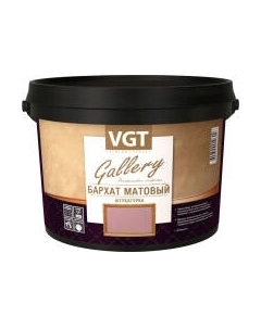Штукатурка готовая декоративная VGT Бархат матовый Vgt