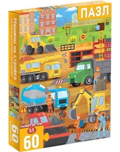 Пазл Puzzle Time Машины на стройке / 7018712 Puzzle time