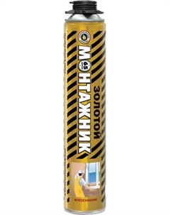 Пена монтажная Profflex Золотой монтажник Pro 65л всесезонная