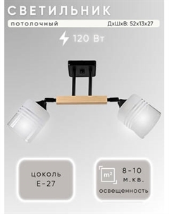 Спот Aitin-Pro НПБ 02-2x60-101 / 96173/2 Aitin-pro
