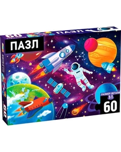 Пазл Puzzle Time В космосе / 7673628 Puzzle time