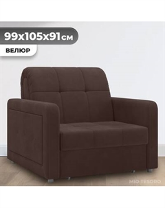 Кресло-кровать Mio Tesoro Порту 063 АТС80 Mio tesoro