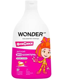 Шампунь детский Wonder LAB Хитрый пломбир Wonder lab