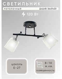 Потолочный светильник Aitin-Pro НПБ 02-2x60-101 / N5488/2 Aitin-pro