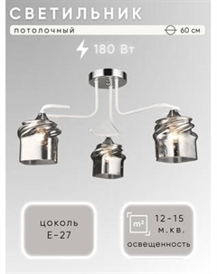 Потолочный светильник Aitin-Pro A3644/3 Aitin-pro