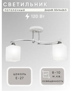 Потолочный светильник Aitin-Pro НПБ N4473/2 Aitin-pro