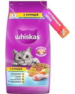 Сухой корм для кошек Whiskas Для стерилизованных кошек с курицей и вкусными подушечками