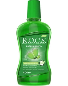 Ополаскиватель для полости рта R.O.C.S. Двойная мята R.o.c.s.