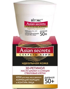 Крем для лица Витэкс Секреты Азии Коррекция морщин и контура лица дневной 50+