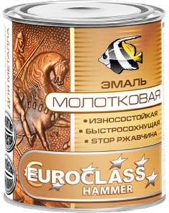 Эмаль Euroclass Молотковая
