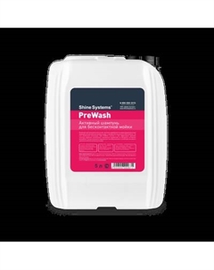 Автошампунь Shine Systems PreWash / SS810 Shine systems