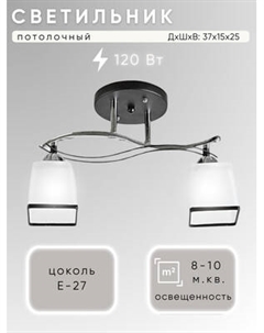 Потолочный светильник Aitin-Pro НПБ 02-2x60-101 / 7542/2 Aitin-pro