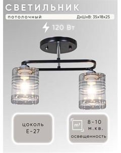 Потолочный светильник Aitin-Pro НПБ 02-2x60-101 / 70209/2 Aitin-pro