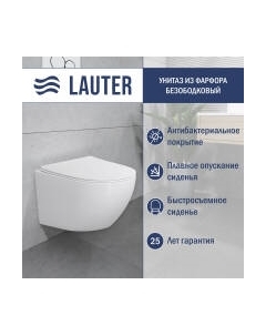 Унитаз подвесной Lauter Sulzdorf