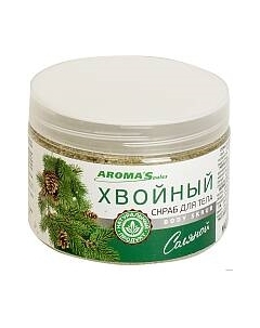 Скраб для тела Aroma Saules Хвойный Aroma saules