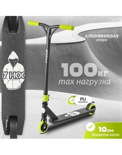 Самокат трюковый Ricos Hurricane ST10A