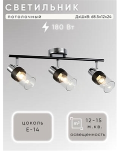 Спот Aitin-Pro НПБ 02-3х60-102 / S6955/3 Aitin-pro