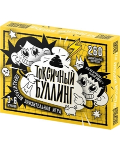 Настольная игра Десятое королевство Токсичный булинг! / 05842