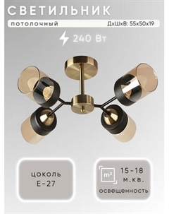 Люстра Aitin-Pro НПБ 02-4x60-105 / 7459/4 Aitin-pro