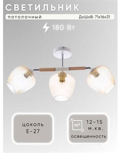 Спот Aitin-Pro НПБ K256/3 Aitin-pro