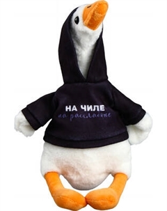 Мягкая игрушка Pomposhki Гусь. На чиле, на расслабоне / 9750089
