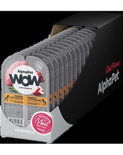 Влажный корм для собак AlphaPet Wow Для щенков Нежные ломтики в соусе Индейка и потрошки Alphapet