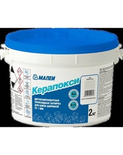 Фуга эпоксидная Mapei Керапокси N120