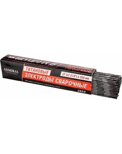 Электрод Admiral 3.2мм J422 Адмиралъ